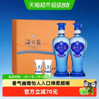 洋河 海之蓝 52%vol 绵柔型白酒 480ml*2瓶礼盒装