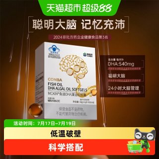 88VIP：康恩贝 DHA藻油软胶囊 0.45g*40粒