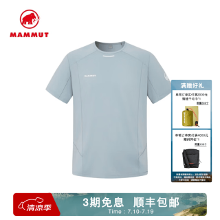 MAMMUT Aenergy 男士速干T恤