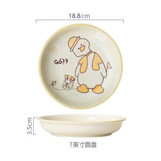 欧因 奶油风陶瓷碗家用卡通菜盘子可爱米饭碗釉下彩儿童餐具碗碟套装 奶油黄小鸭-7英寸盘2个