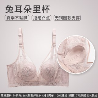移动端：芬腾 女士文胸 LV98362037