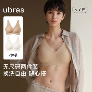 百亿补贴：Ubras 无尺码内衣 2件装