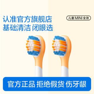 usmile 儿童mini电动牙刷替换刷头宝宝软毛基础洁齿缓震1.5