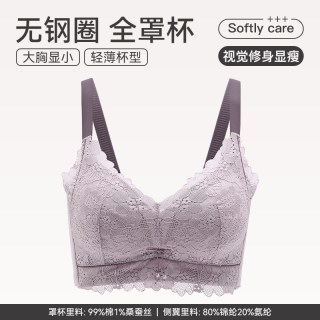 移动端：芬腾 无钢圈 女士文胸