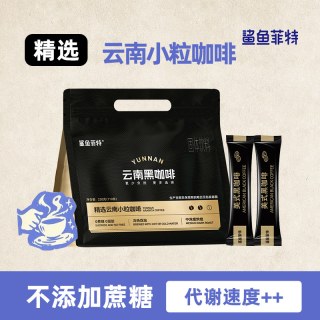 移动端、88VIP：鲨鱼菲特 云南小粒黑咖啡 110条