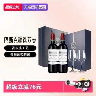 拉菲古堡 智利原瓶进口 巴斯克精选 干红葡萄酒 750ml*2 双支带酒杯礼盒装（自营）