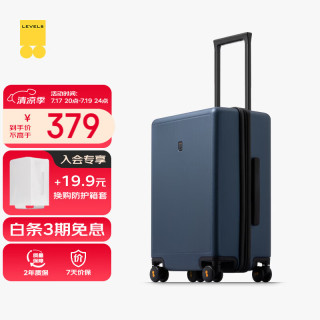 地平线8号 旅行者系列 行李箱 20英寸