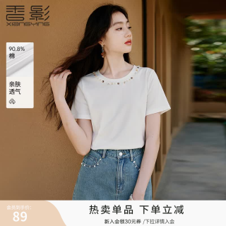 香影 白色正肩t恤女短袖2026夏季新款圆领小衫波西米亚风贝壳上衣 白色 M 160/84A/95-110斤