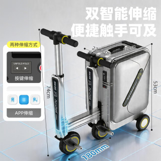 爱尔威 电动行李箱升级豪华版 SE3STL