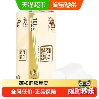 88VIP：清风 B02B7MCN6 原木无芯卷纸 4层 75克 10卷
