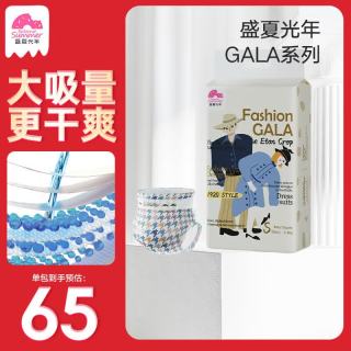 盛夏光年 Fashion Gala婴儿纸尿裤成长裤（尺码任选）