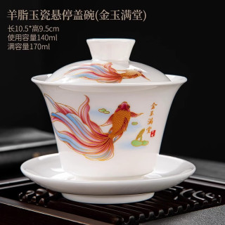 棠门 羊脂玉三才盖碗悬浮泡茶