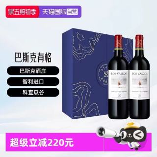 拉菲古堡 智利原瓶进口 巴斯克有格 干红葡萄酒 750ml*2瓶 双支礼盒装（自营）