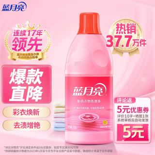 蓝月亮 彩色衣物色渍净 600g 清新柠檬花香