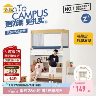 美朵嘉 A类学生宿舍床帘上铺100%强遮光一体式蚊帐90*190*110cm