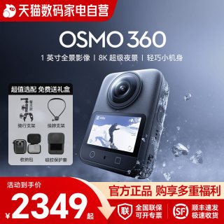 大疆 Osmo 360全景相机运动潜水骑行滑雪8K夜景