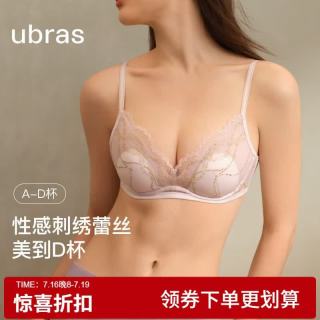 Ubras 绿野繁星蕾丝刺绣聚拢文胸罩法式性感大胸显小内衣女