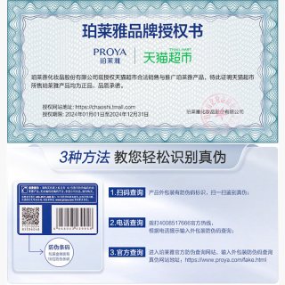 88VIP：珀莱雅 小球藻玻尿酸面膜20片补水保湿透亮深层锁水