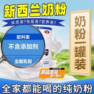 母希 进口全脂奶粉 700g*1罐