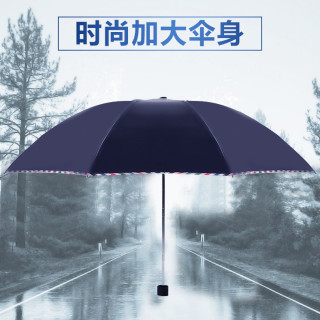 百亿补贴：天堂伞 大号折叠伞 黑胶防晒晴雨两用伞 120cm