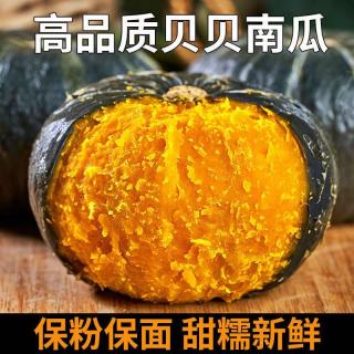 贝贝南瓜 新鲜贝贝南瓜小果 4斤 带箱