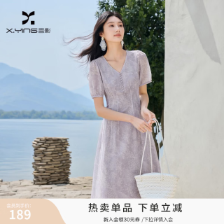 香影 紫色碎花裙连衣裙女2026夏装新款气质通勤中长法式v领雪纺裙 浅紫 L 165/88A/110-125斤