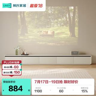 林氏家居 落地电视机柜客厅2026新款用美观大方小户型RI1M