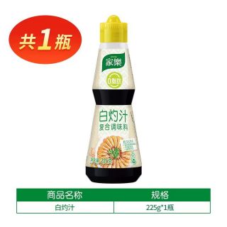 88VIP：家乐 减油凉拌汁拌面拌菜调味料瓶装麻酱椒麻川香凉拌调味汁鲜香