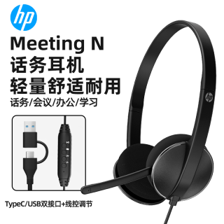 惠普 有线耳机头戴式 客服话务耳机高清降噪耳麦网课学习四六级