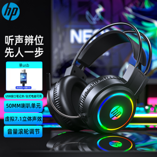 惠普 电脑耳机头戴式耳机有线电竞游戏耳麦吃鸡立体声台式电脑