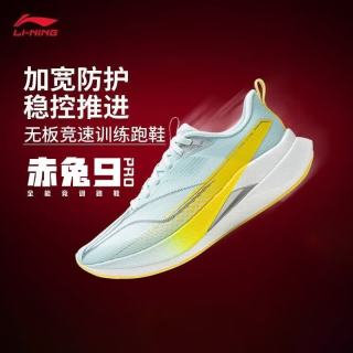 百亿补贴：李宁 赤兔9PRO 女款跑步鞋 ARPW002