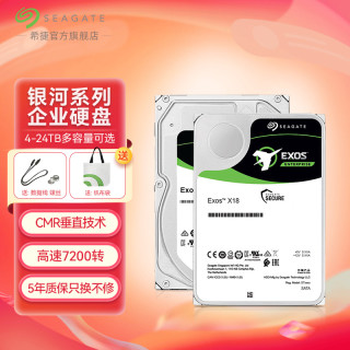 希捷 企业级机械硬盘4T服务器8T/16T垂直盘SATA内置大容量