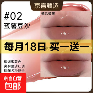 木柯诗 唇釉Mini显白口红女小众品牌正品唇彩不易沾杯 镜面#02蜜薯豆沙
