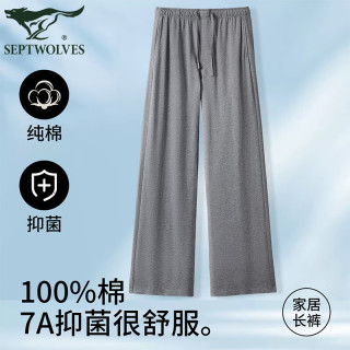 七匹狼 抗菌纯棉居家可外穿吸汗透气睡裤男家居裤休闲宽松系带长裤