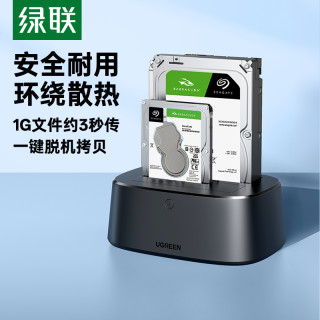 绿联 移动硬盘盒3.5/2.5英寸通用台式笔记本电脑机械ssd固态转Sata