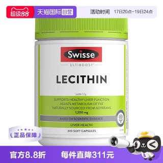 斯维诗 进口大豆卵磷脂软胶囊 健康代谢1200mg300粒