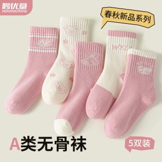 妙优童 女童中筒袜