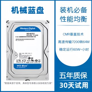 移动端：沃亿顿 WD 垂直记录技术 机械硬盘