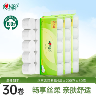 心相印 无芯卷纸 4层200克*30卷 茶语丝享大克重厚实卫生纸巾厕纸