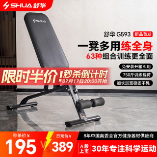 舒华 哑铃凳可调节家用多功能折叠健身家用器材仰卧起坐卧推辅助器G593 G593素墨黑-750斤大承重