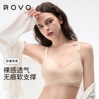ROVO 哺乳内衣 嫩肤色