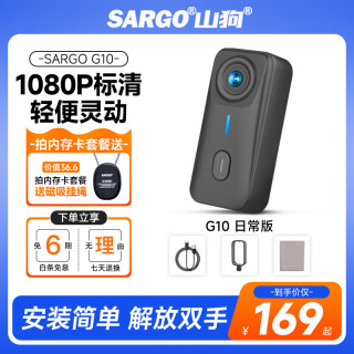山狗 运动相机 标准版 无内存卡