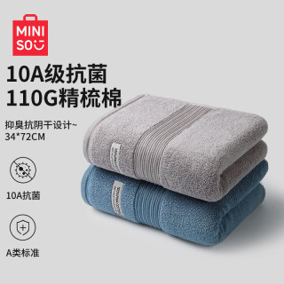 名创优品 毛巾抗菌纯棉洗脸家用男女加厚全棉吸水五星酒店毛巾男士 蓝+灰2条