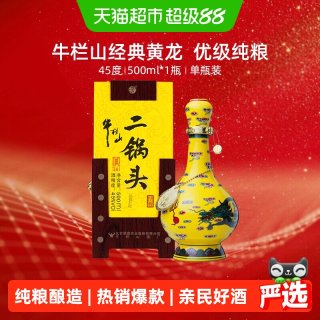 牛栏山 45度 清香型白酒 500ml 单瓶装