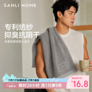 SANLI 纯棉毛巾男士洗脸10A抗菌家用丝柔纺柔软亲肤吸水速干吸水速干 灰