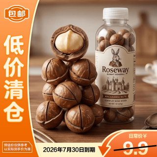 如水食品 夏威夷果 250g 1罐 无添加干果零食 含开果器 临期