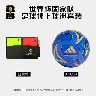 88VIP：卡尔美 世界杯26年FIFA足球官方比赛训练用球热粘合球卡尔美红黄牌套装