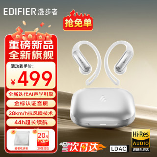 漫步者 FitFree Turbo开放式 挂耳式蓝牙耳机无线运动跑步+晒单20元红包