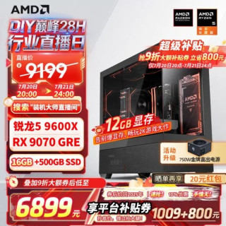 AMD 9600X RX 9070GRE