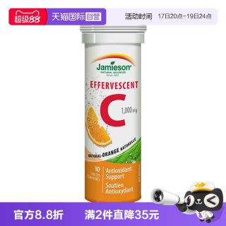 Jamieson 维生素C泡腾片 10片
